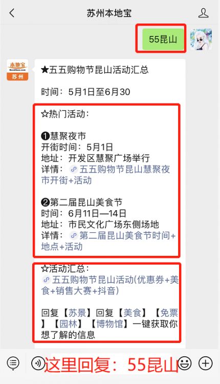 昆山动态速递实时更新，最新资讯一手掌握