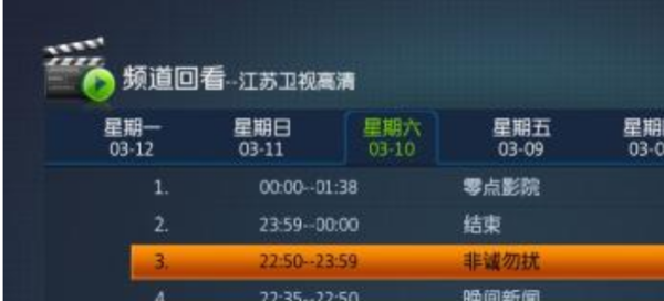 📺数字电视节目表全新发布，精彩节目一览无余！