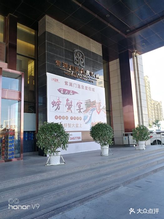盘锦紫澜门温泉度假最新价格与科技体验，生活的无限可能