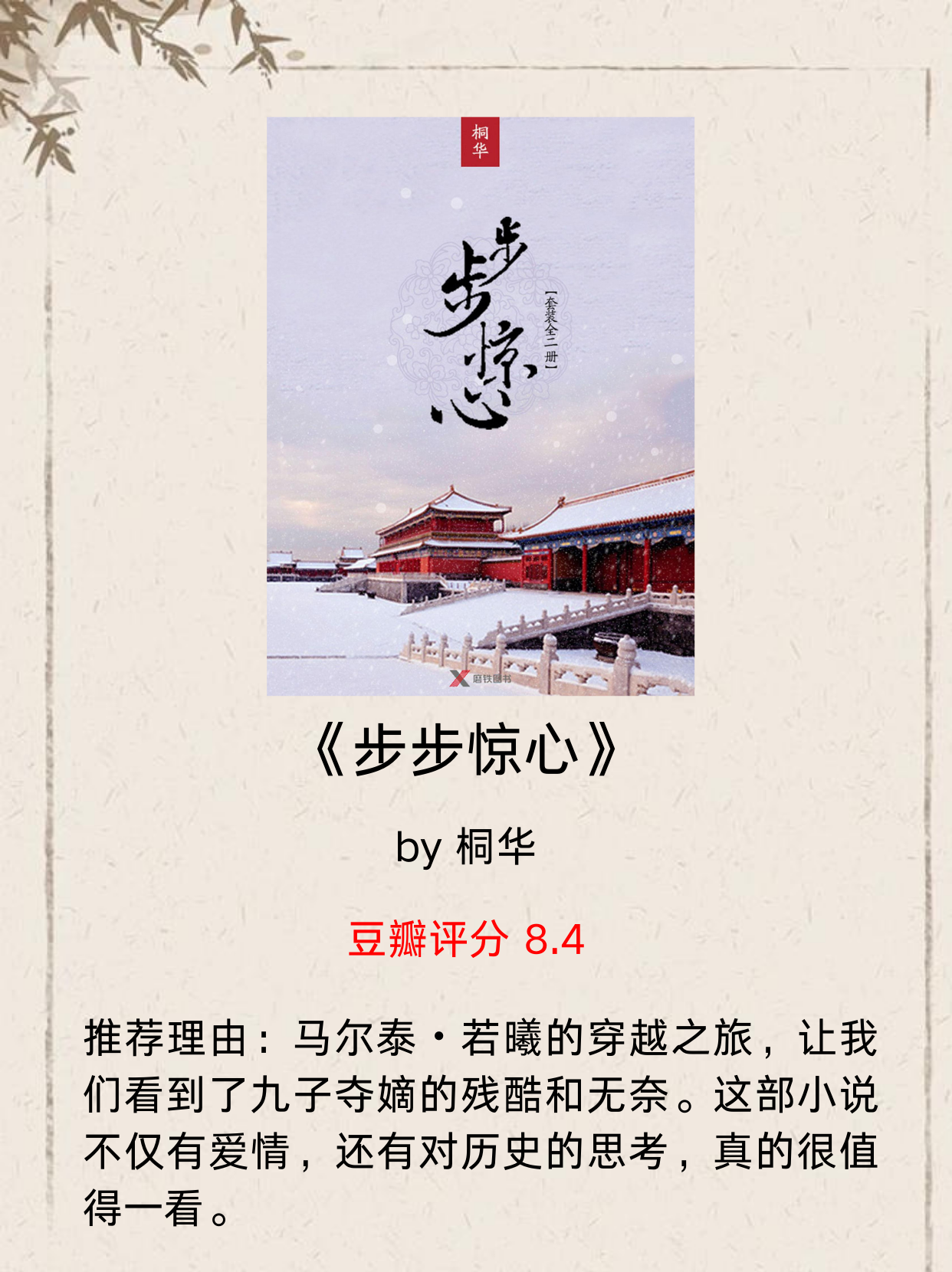 妃之步步卿心最新章节探秘，情感纠葛与命运转折