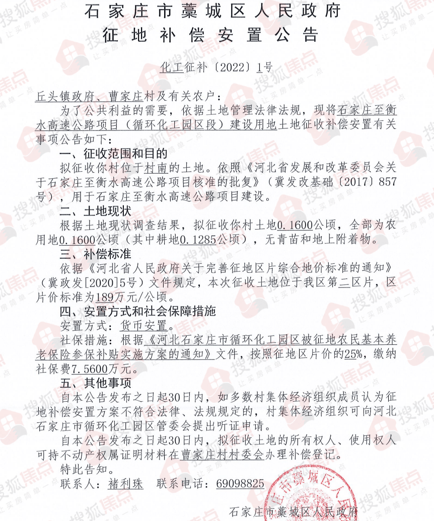 石衡高速藁城最新进展及关注要点步骤指南