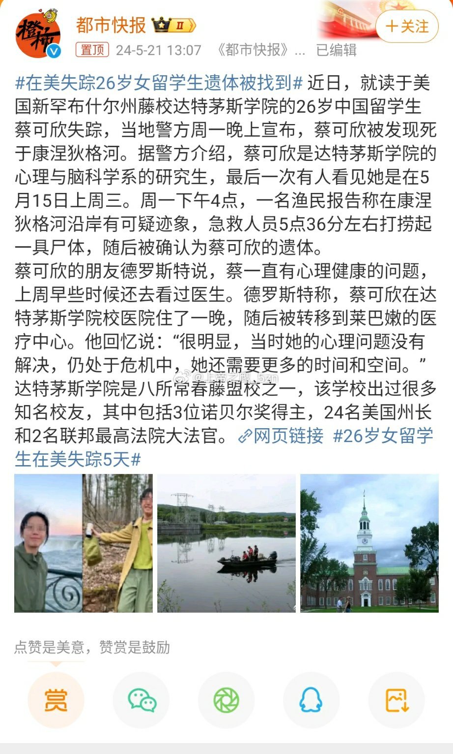 美留学生失踪最新消息，神秘小巷小店成焦点追踪事件