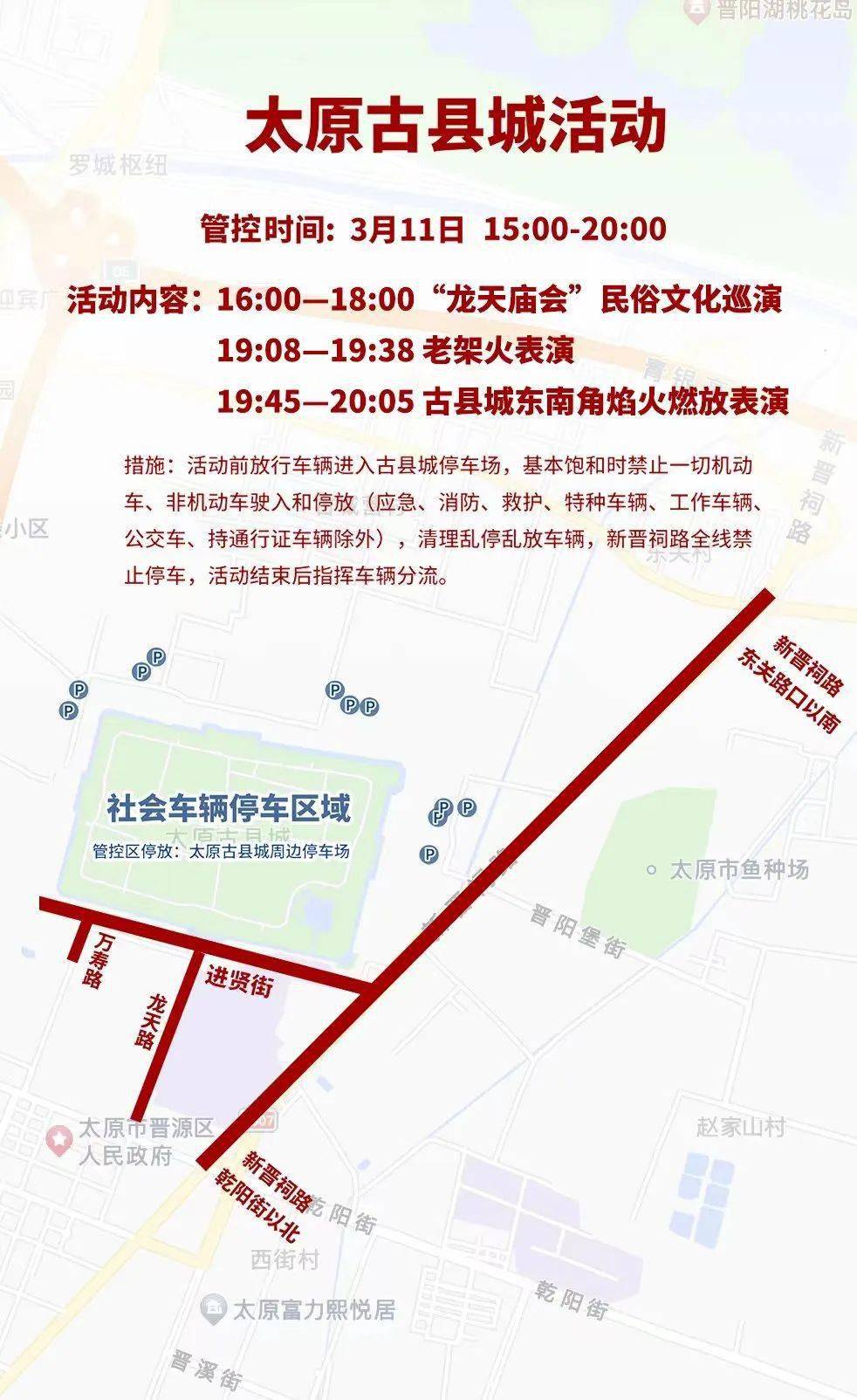 太原三河整治最新动态揭秘