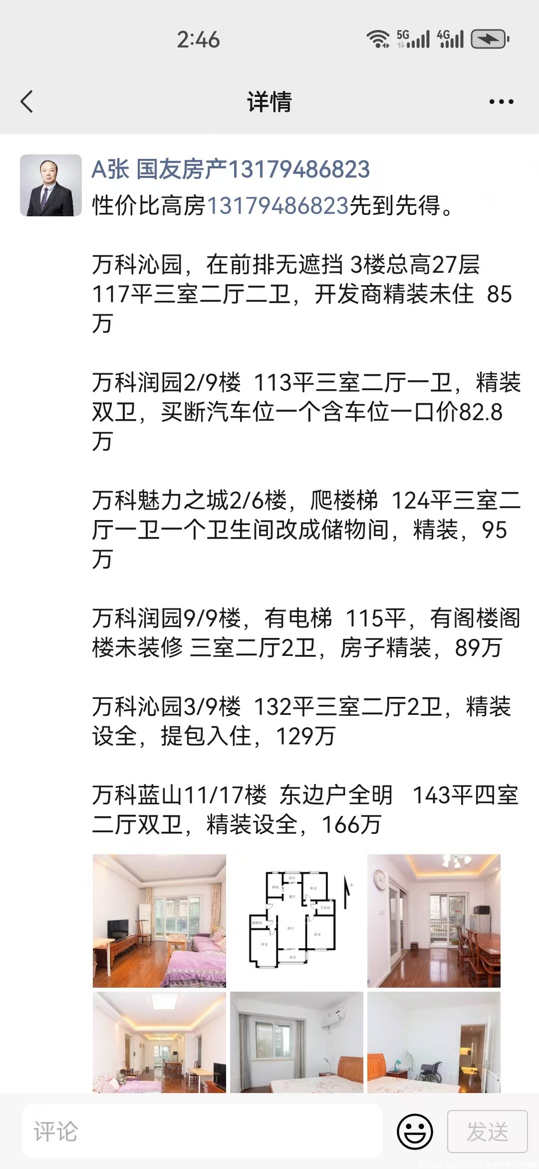 万科锦西润园最新动态揭秘，最新消息速递🏡🌱