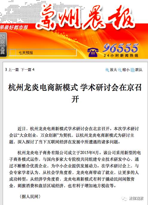龙炎电商最新动态2025，未来展望与观点分析