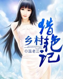 变化中的乡村，乡村满艳2萧寒最新章节——自信与成就感的源泉
