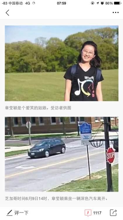 北大失踪美女硕士最新动态揭秘