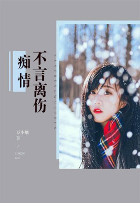 念虽尽爱深留，情感长河与时代印记的交融最新章节