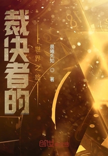 裁决最新章节深度解析，人物动态与剧情走向揭秘