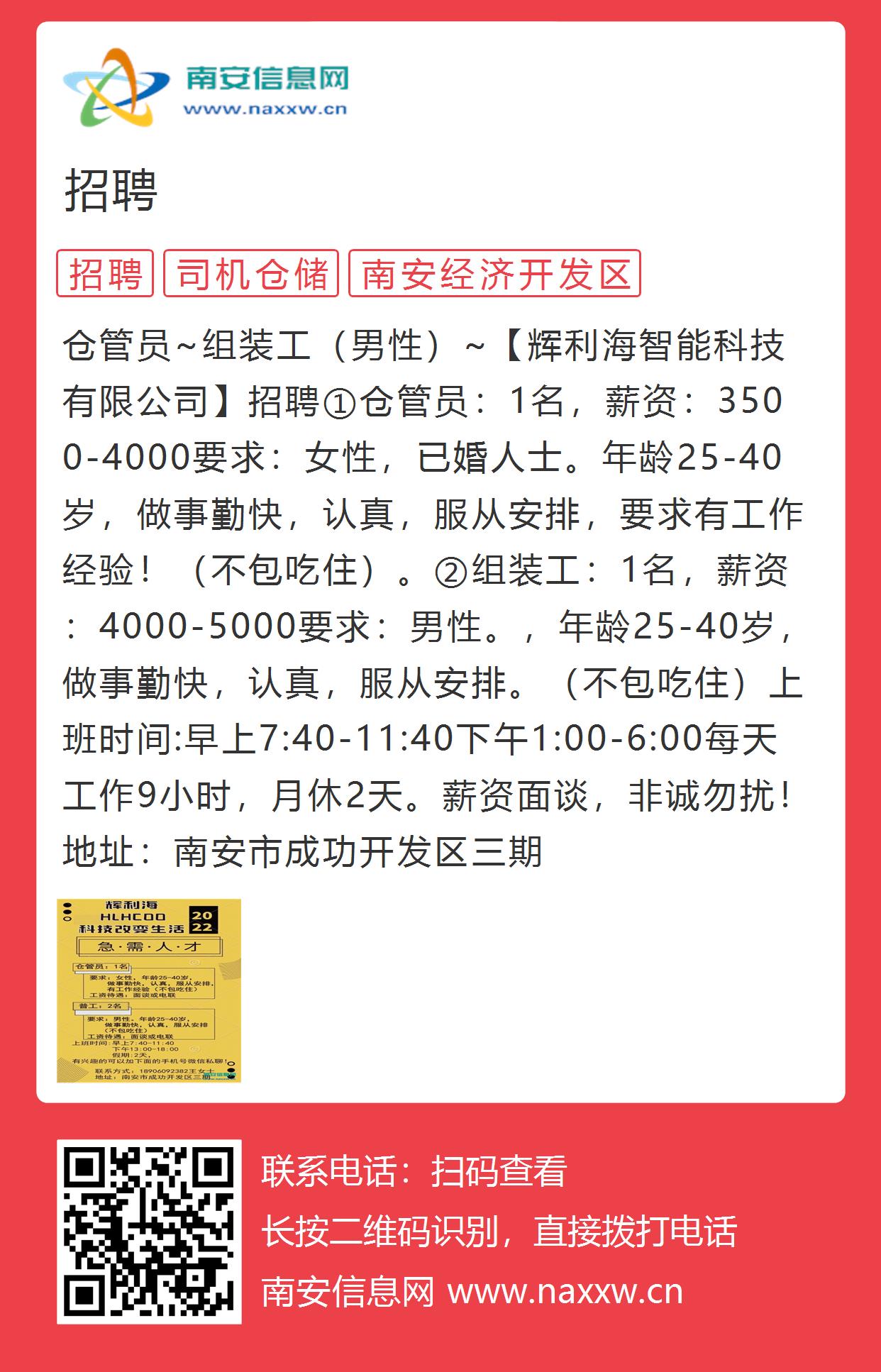 钢管厂最新招工信息及应聘指南