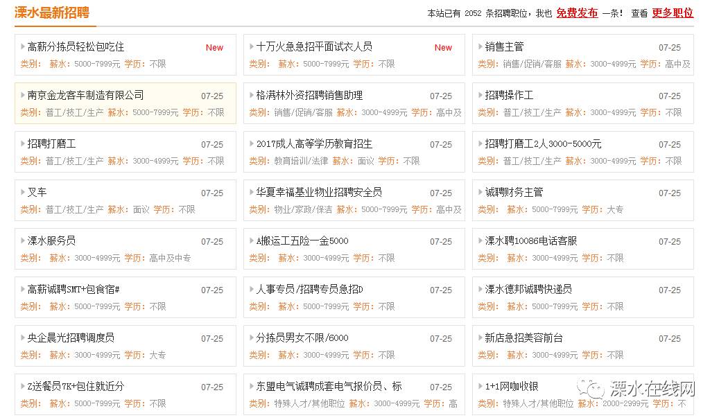溧水最新招工信息汇总，岗位大揭秘🚀🎉