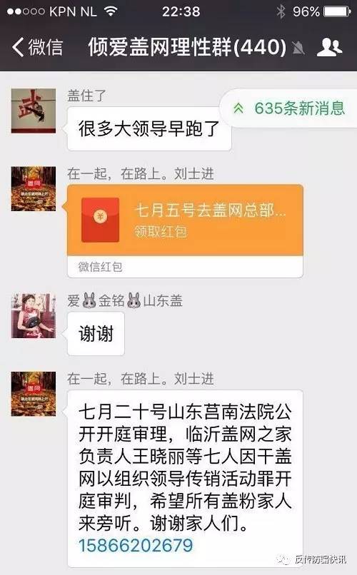 盖网最新动态更新，最新消息汇总