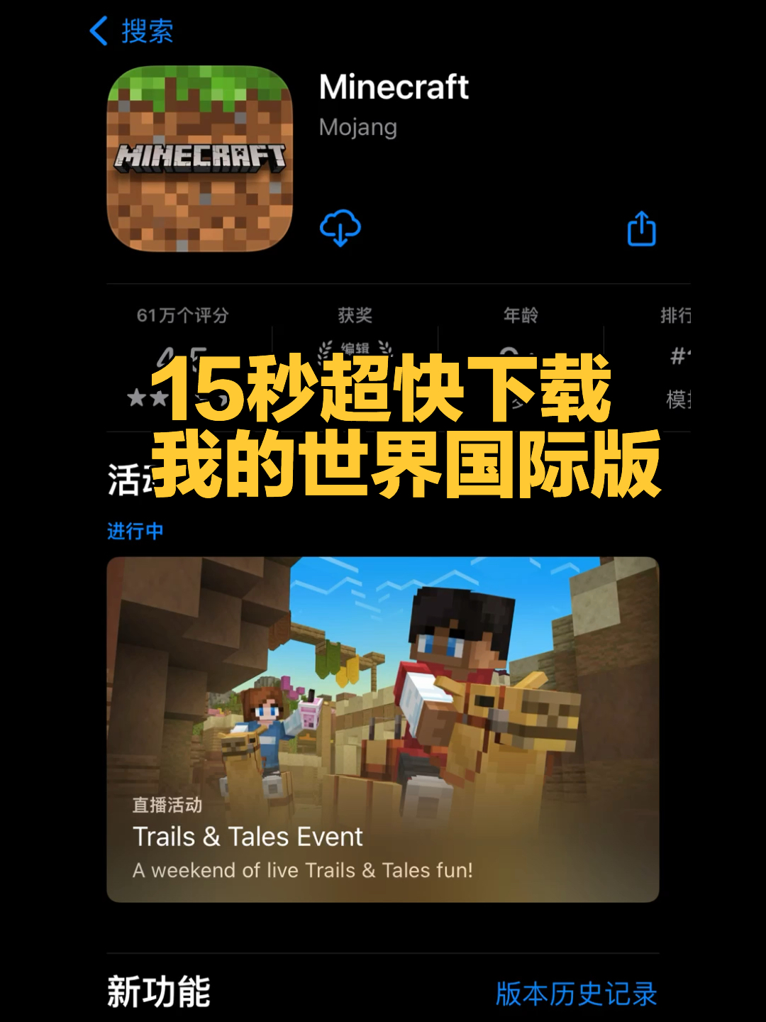 我的世界国际最新版，探索变化、铸就自信与成就感的奇幻旅程