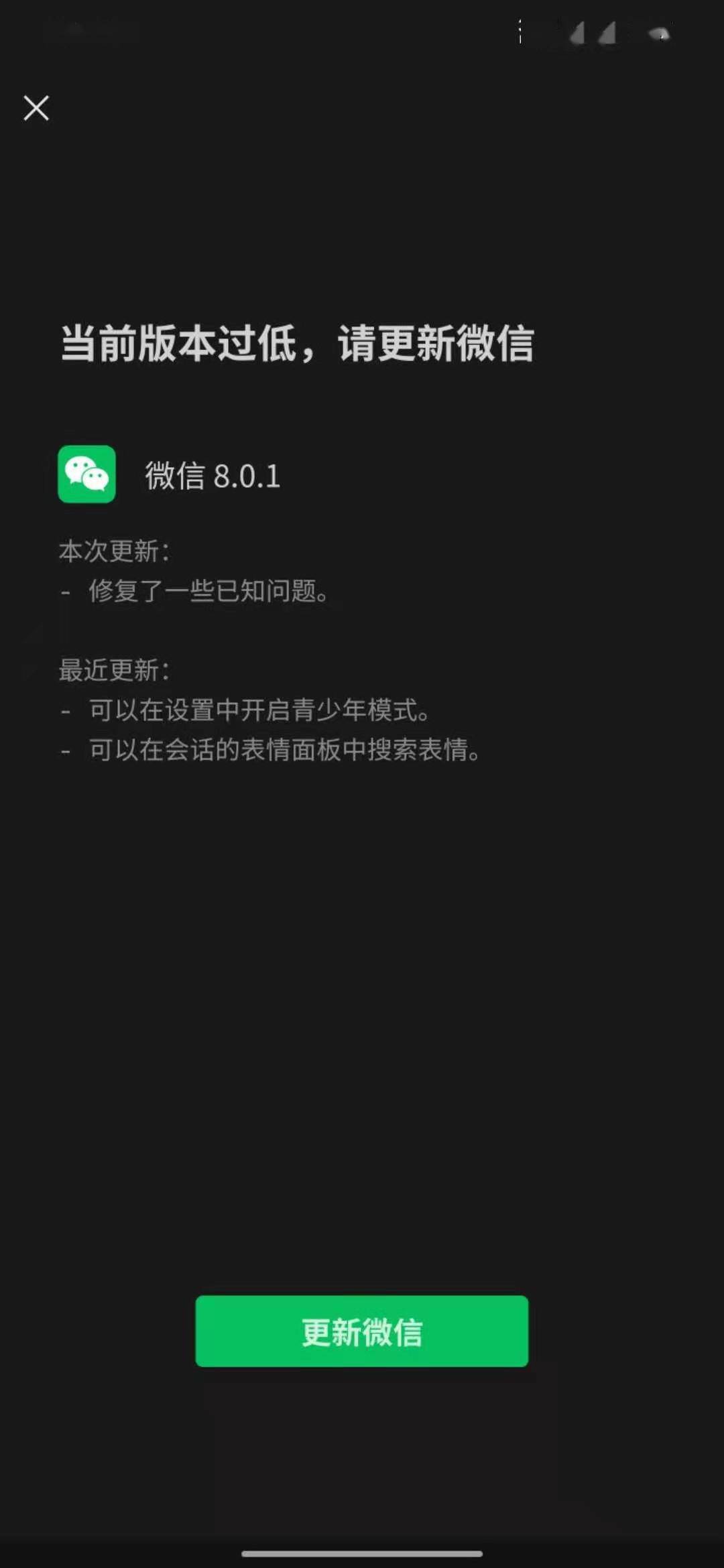 「小红书教你升级微信到最新版，一步步操作指南📲」