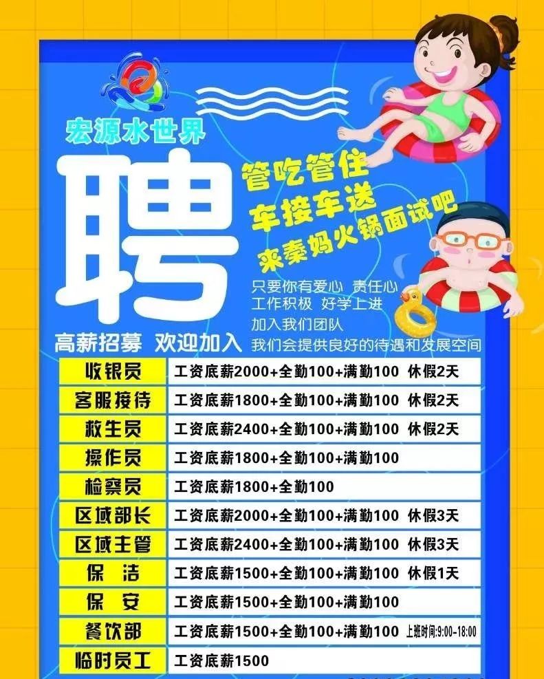 绥德最新招聘信息汇总，观点论述与岗位速递