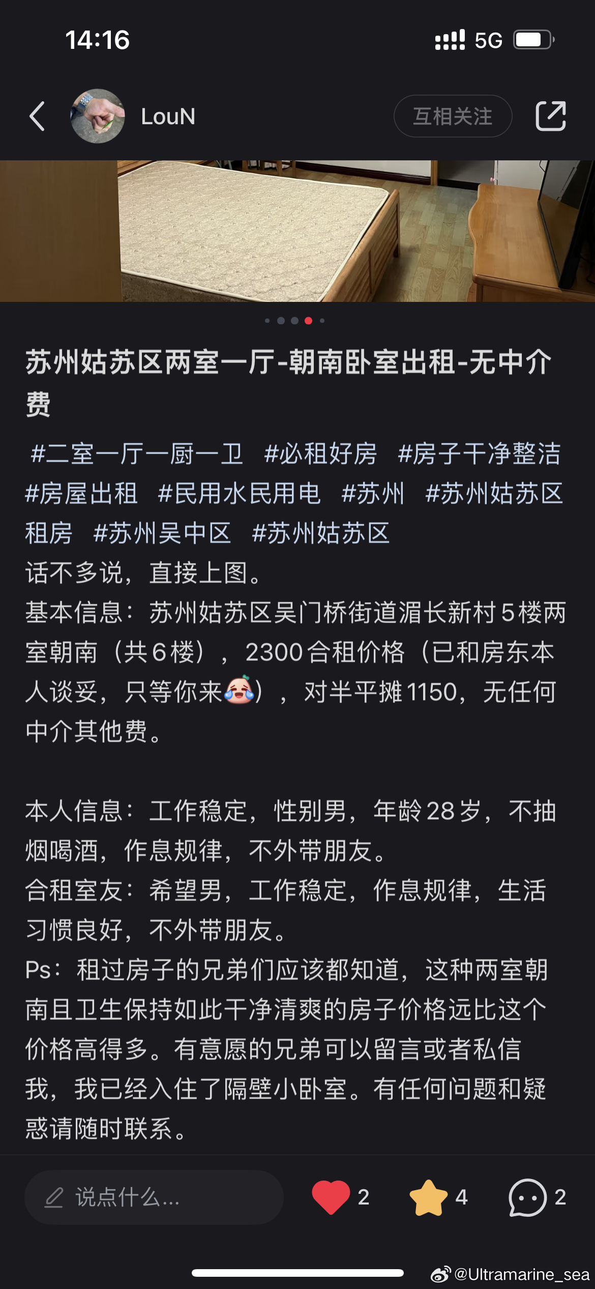 苏州最新租房信息，家的温馨与友情的纽带，寻找理想住所