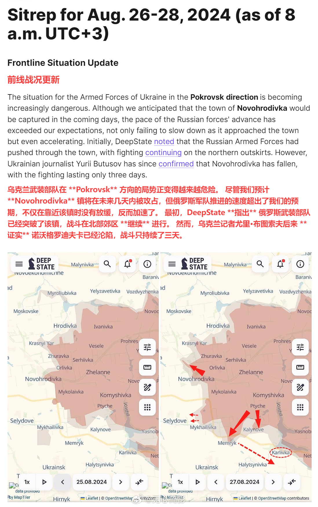 乌克兰局势最新动态，自然美景背后的探索与挑战