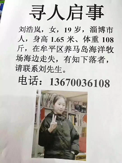 最新寻人启事图片，启程追梦之旅，学习变化与自信成就的力量