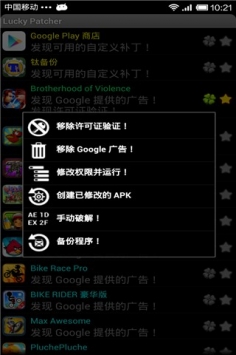 幸运破解器最新版揭秘，强大功能与优势概览