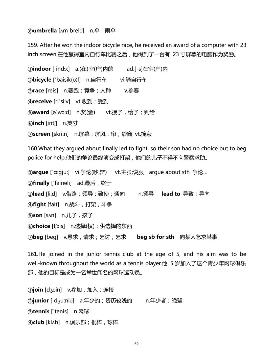 巷弄深处的隐藏宝藏，探寻特色小店的最新单词奇妙之旅