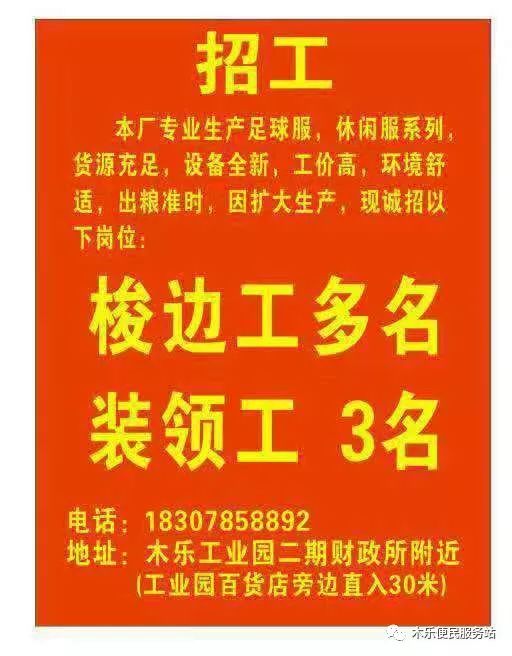 🌟武强县2017年最新招工信息全面解析🌟