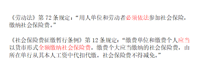 社会保险征缴条例最新解读及政策更新概述