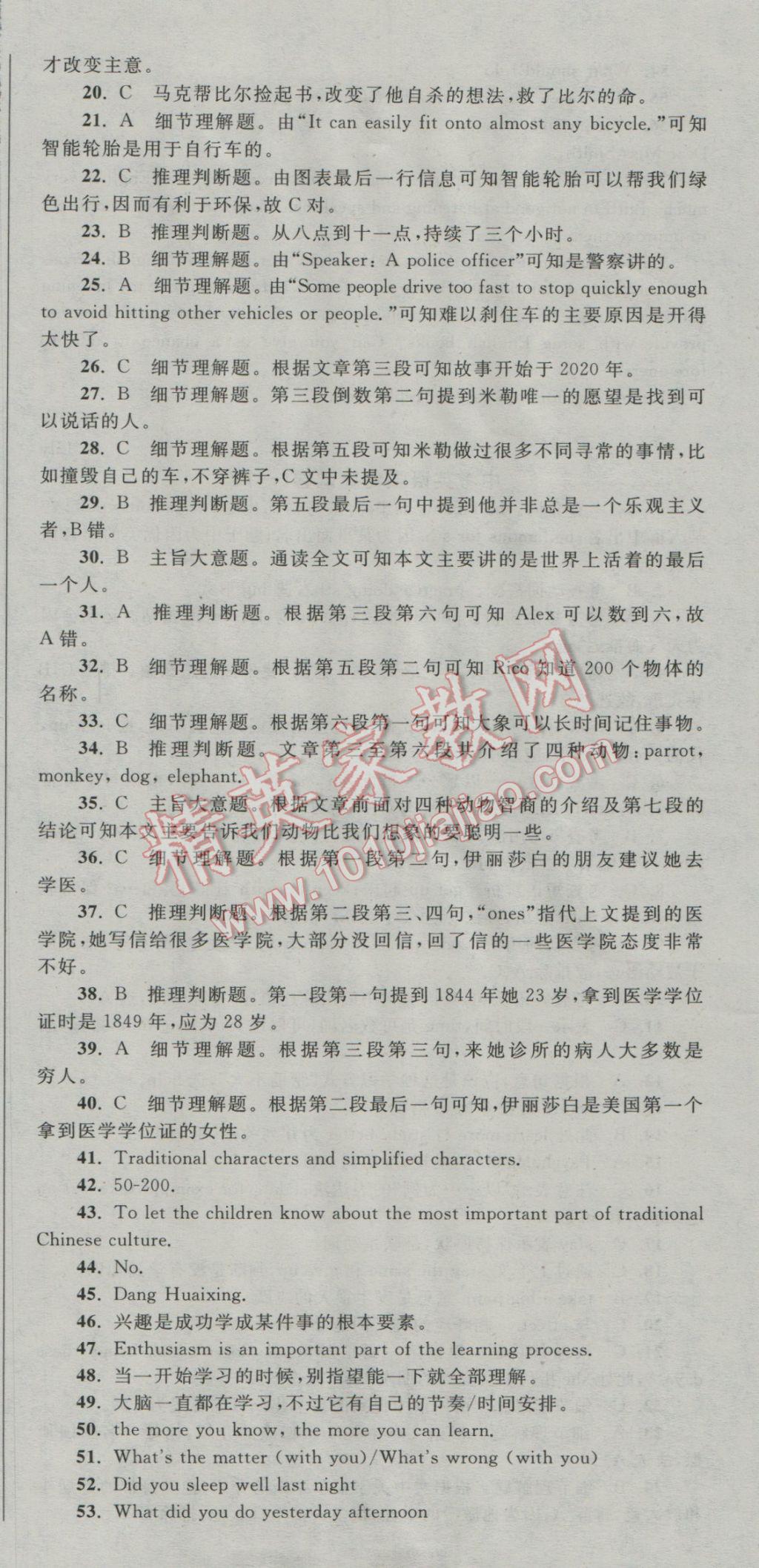百校联盟2025最新卷，科技引领未来教育新潮，重塑学习体验
