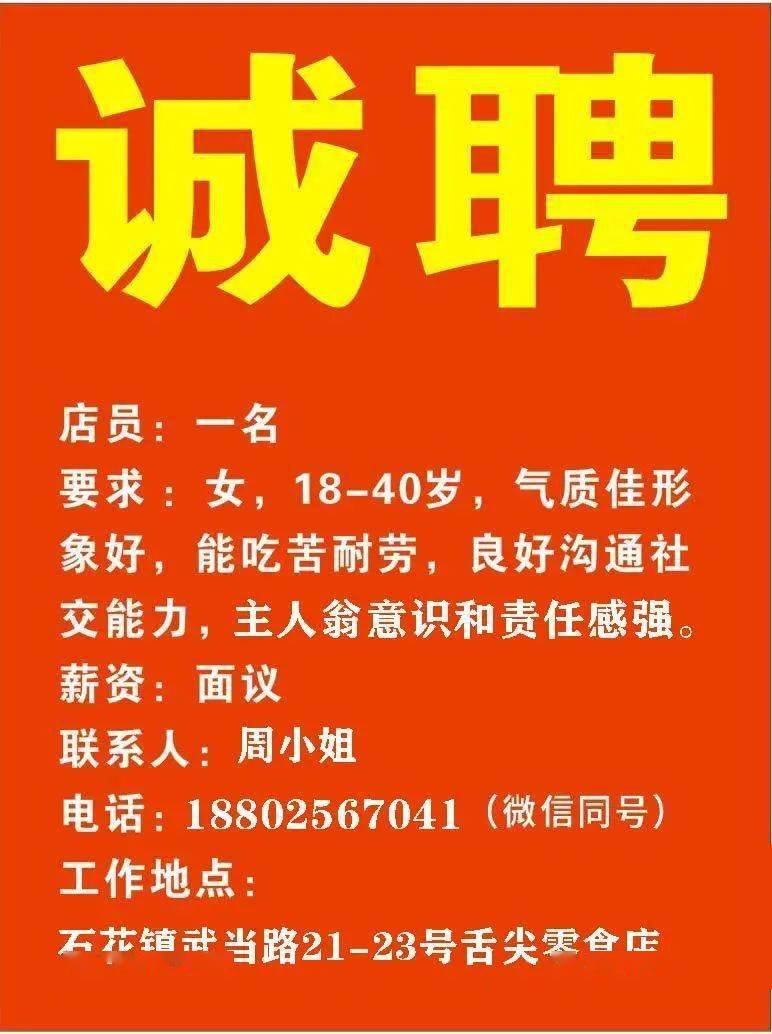 打馍最新招聘信息，诚邀您的加入，共创事业辉煌！