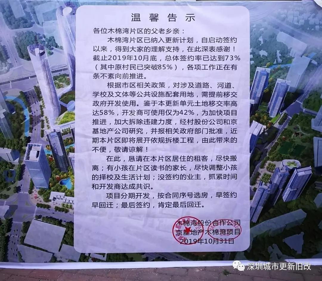木棉湾旧改最新动态，全方位解读进展与挑战