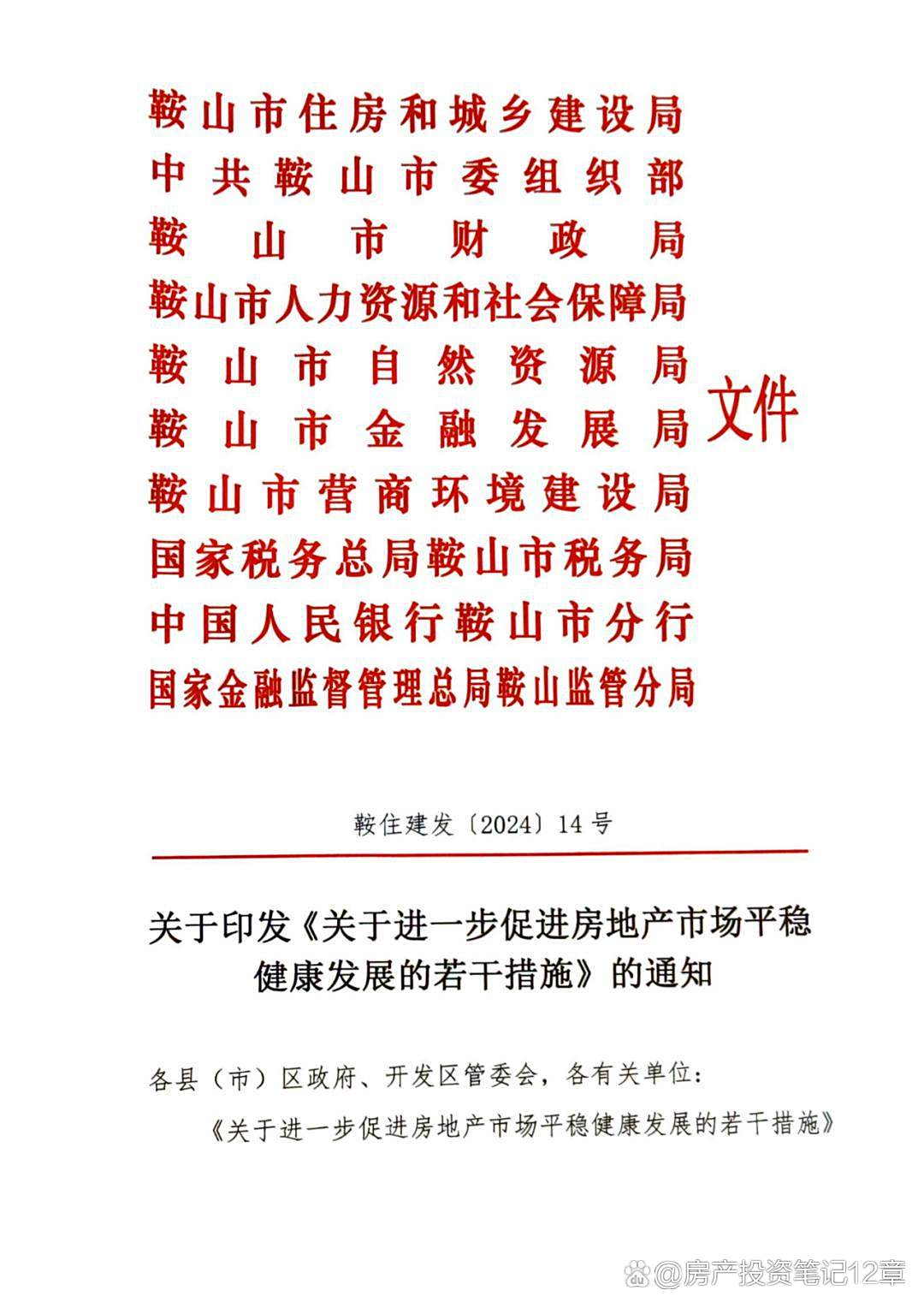 鞍山2025油补最新信息及申请指南，详解如何获取油补完整步骤