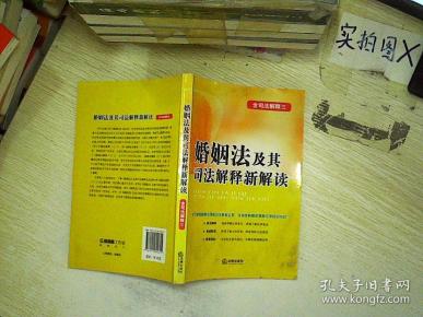 婚姻法最新解释下的甜蜜日常解读