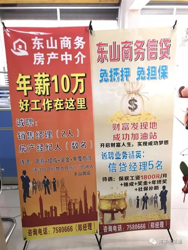 漳平最新兼职招聘信息，时代脉搏下的兼职热潮招募启事