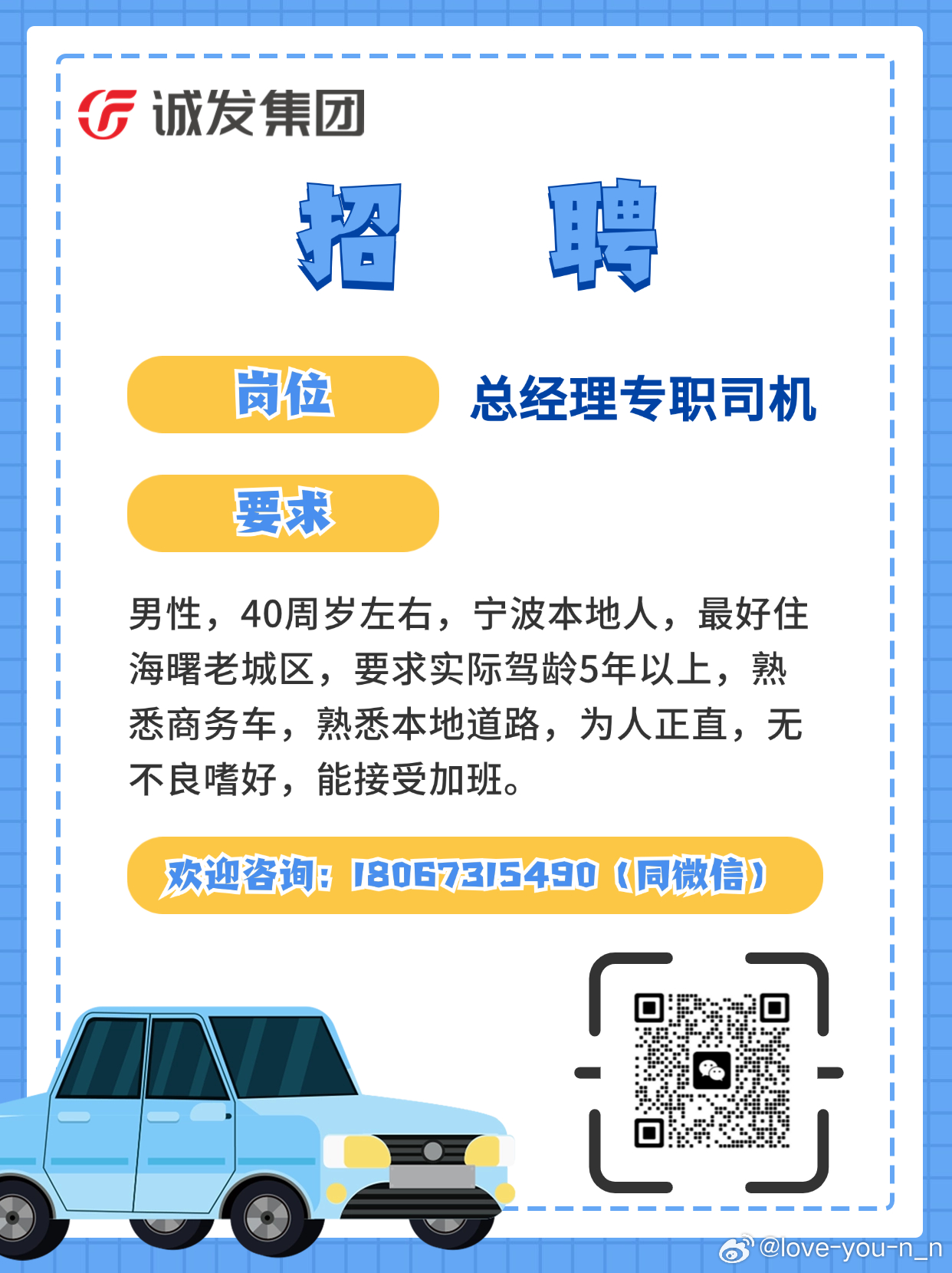 章丘重汽最新招聘启事，开启职业新征程